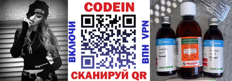 где купить наркоту  Гдов  Кодеин Purple Drank 