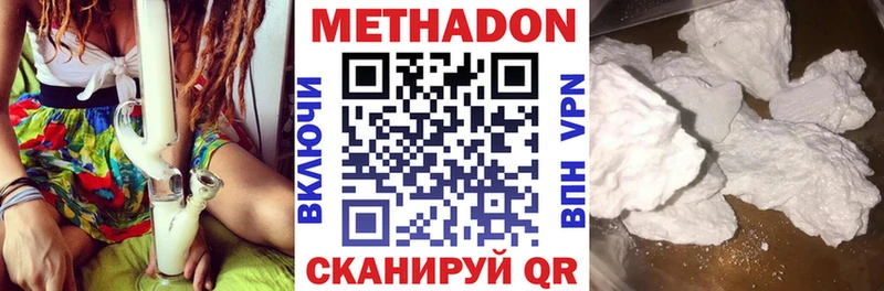 МЕТАДОН methadone  Гдов 